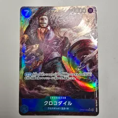 クロコダイル OP09-046 SR パラレル ★ ONEPIECE ワンピースカードゲームのサムネイル
