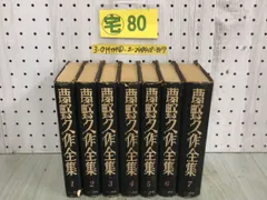 2025年最新】夢野久作全集の人気アイテム - メルカリ 2025年最新】夢野久作全集の人気アイテム - メルカリ