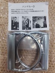 【アウトレット商品】［UESAKA］ハンドルD グリップ径25mm　（2個一組）