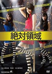 新品ケース DVD 「 絶対零度 」 1期/2期 各6巻 全12巻 上戸彩 - メルカリ