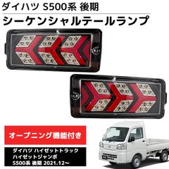 ダイハツ ハイゼット トラック ジャンボ 500系 左ヘッドライトLED