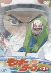 モンキーターンV 第7節 [DVD] o7r6kf1