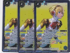 ペルソナ3reload アイギスデッキ