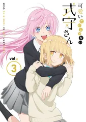 2026年最新】可愛いだけじゃない式守さん dvdの人気アイテム - メルカリ