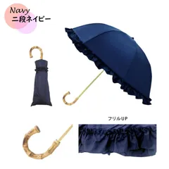 新品 正規品【二段 ネイビー】日傘 pink trick 2way 傘 完全遮光 100% 2段折りたたみ傘 遮光 レディース UVカット 晴雨兼用傘 コンパクト 遮光率100% はっ水 雨 遮熱 50cm おすすめ 遮光100％ ピンクトリックのサムネイル