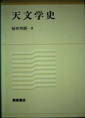 【未使用】辞典・占星学入門 : 星の言葉を聞こう 新しい占星学の時代での用語解説 ヨドバシ.com - 辞典・占星学入門―星の言葉を聞こう 新しい占星学の