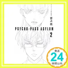 2026年最新】psycho-pass 小説の人気アイテム - メルカリ