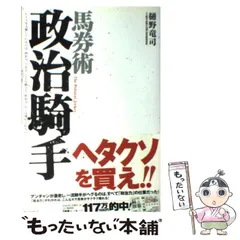 2025年最新】競馬最強の法則 10の人気アイテム - メルカリ