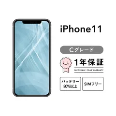 iPhone 11 64GB purple Cグレード SIMフリー