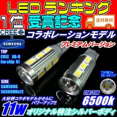 T16 LED バックランプ 爆光 安心車種別設定  ミラココア【MIRA COCOA】 L675・685S H21.8 ～ H24.3  T16 安全性UP 6500k ランキング1位受賞