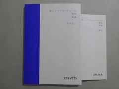 2025年最新】Yahoo!オークション -ハイレベル物理 ノート(高校生