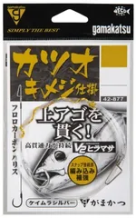 がまかつ 仕掛け カツオ･キメジ仕掛 2m 鈎13号-ハリス14号のサムネイル