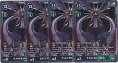 ケルビモンACE(EX6-035) | SP/SR | ドラゴンスター | デジモンカード