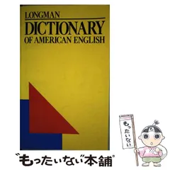 2024年最新】中古 Longman Dictionaryの人気アイテム - メルカリ