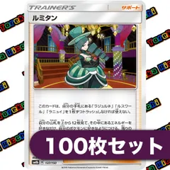 2025年最新】ルミタンの人気アイテム - メルカリ