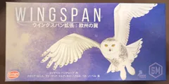 Amazon | アークライト(Arclight) ウイングスパン 東洋の翼 完全