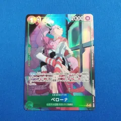 ワンピースカード 【パラレル】 OP09-034 ペローナ (レア)