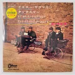 2025年最新】イエローサブマリン レコードの人気アイテム - メルカリ