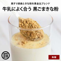 前田家 無添加 黒ごまきな粉 計4150g (830g x5袋) カルシウム 鉄 植物性プロテイン たんぱく質 低糖質 食物繊維 大豆イソフラボン セサミン 栄養補助 牛乳 ヨーグルト トースト お餅 ごはん アイスクリーム 送料無料 MAEDAYA