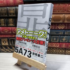 8-1 日本列島 地震アトラス 活断層 イミダス特別編集 集英社