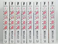 【中古】砂の薔薇 (2011年版) コミック 全8巻完結セット (MFコミックス フラッパーシリーズ)