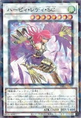 2025年最新】ハーピィ・レディ・scの人気アイテム - メルカリ