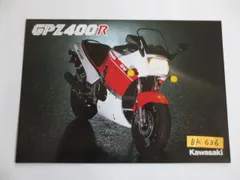 2025年最新】gpz400r マニュアルの人気アイテム - メルカリ