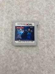 ラビリンスの彼方 3DS　ソフトのみ