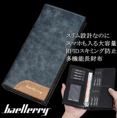 【スマホも収納】長財布 財布 メンズ レディース RFIDブロック搭載 スキミング防止 NEK 薄型 スマホケース 大容量 軽量 7986762 ネイビー