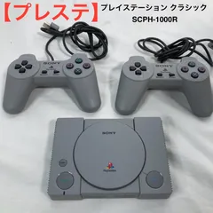 【中古美品】プレイステーション クラシック 4951956419712c.jpg