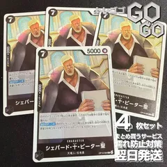 V・ナス寿郎聖　パラレル シェパード・十・ピーター聖 サターン聖 3枚セット ホビーステーションシングル通販店 / シェパード・十・ピーター