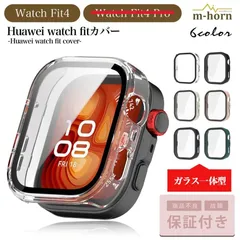 HUAWEI WATCH  ファーウェイ カバー フィット4 プロ fit4 ウォッチ watch スマートウォッチ ケース ガラス クリア ブラック アイボリー スモーキーピンク ディープシー ネイビー