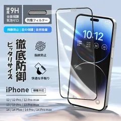 iPhone 保護フィルム 10H ガラス フィルム iPhone14 ガラスフィルム 保護フィルムiPhone 12 13 14/Pro ProMax PLus 機種対応 超透明ガラス 簡単で綺麗に貼れる KBC