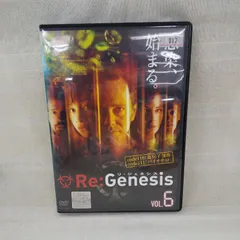 2023年最新】リジェネシス dvdの人気アイテム - メルカリ