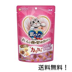 ユニ・チャーム 銀のスプーン おいしい顔が見られるおやつ カリカリ シーフード かつお節入り 60g　猫