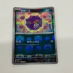 meteor JOHN ZERONESS 【332-0029】 - メルカリ