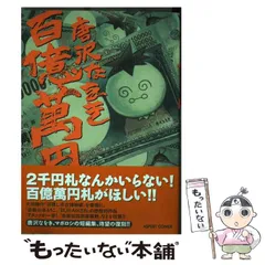 2006唐沢なをき21周年集合ポスター。