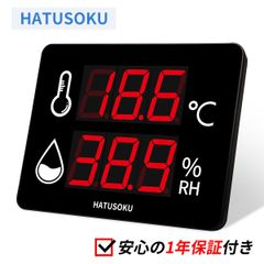 HATUSOKU 業務用 大画面 デジタル温湿度計 温度計 湿度計 アラーム 校正機能 LED (絵文字表記)
