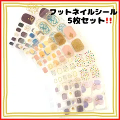 フットジェルネイルシール フットネイルシール  ジェルネイル　5枚セット シール ネイルシール フット 貼るだけ ネイルステッカー ペディキュア ネイルアート セルフネイル ネイルラップ  夏ネイル オフィス ハート 星  足 指 くすみ色