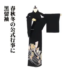 2025年最新】帆船 着物の人気アイテム - メルカリ 