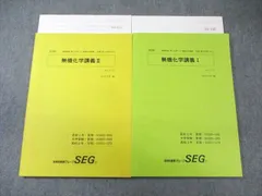 2025年最新】seg テキストの人気アイテム - メルカリ
