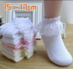 キッズ 靴下 女の子 ソックス レース フリル 白 発表会 15～17cm