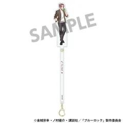 【新品】ブルーロック 描き下ろしお出かけスティック 糸師 冴 日常 ver.【正規品】のサムネイル
