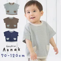 ☆ 70cm ☆ 【Aenak】男児ニューベーシック・Tシャツ 半袖 tシャツ 子ども Tシャツ ワッフル 生地 男の子 キッズ 子供服 子ども服 ボーイズ バイカラー おしゃれ かわいい ポケット 男児 ニューベーシック Aenak 225003 ベビー服
