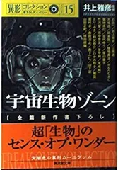 2025年最新】異形コレクションの人気アイテム - メルカリ