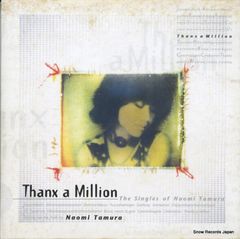 邦楽361 田村直美/Thank a Million - メルカリ
