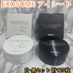 e117【新品・未使用品】EXOSOME エクソソーム アイシート 白･黒 セット 計120枚 ニューステムセル アイシート ラウンド形状シート ヒト幹細胞由来 エイジングサイン アイパック 目元の乾燥 化粧品 美容液 シートマスク 目元パック