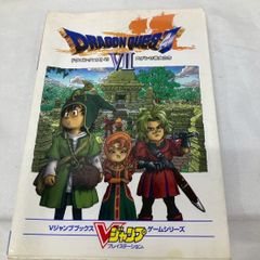 初版/ポスター付】ドラゴンクエストVII エデンの戦士たち Vジャンプ 初版/ポスター付】ドラゴンクエストVII エデンの戦士たち Vジャンプ