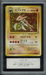 ポケモンカード ニドキング 初版 マーク無し 旧裏 旧裏面 ARS8
