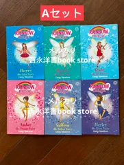 Rainbow magic 29冊 bn-20435.jpg